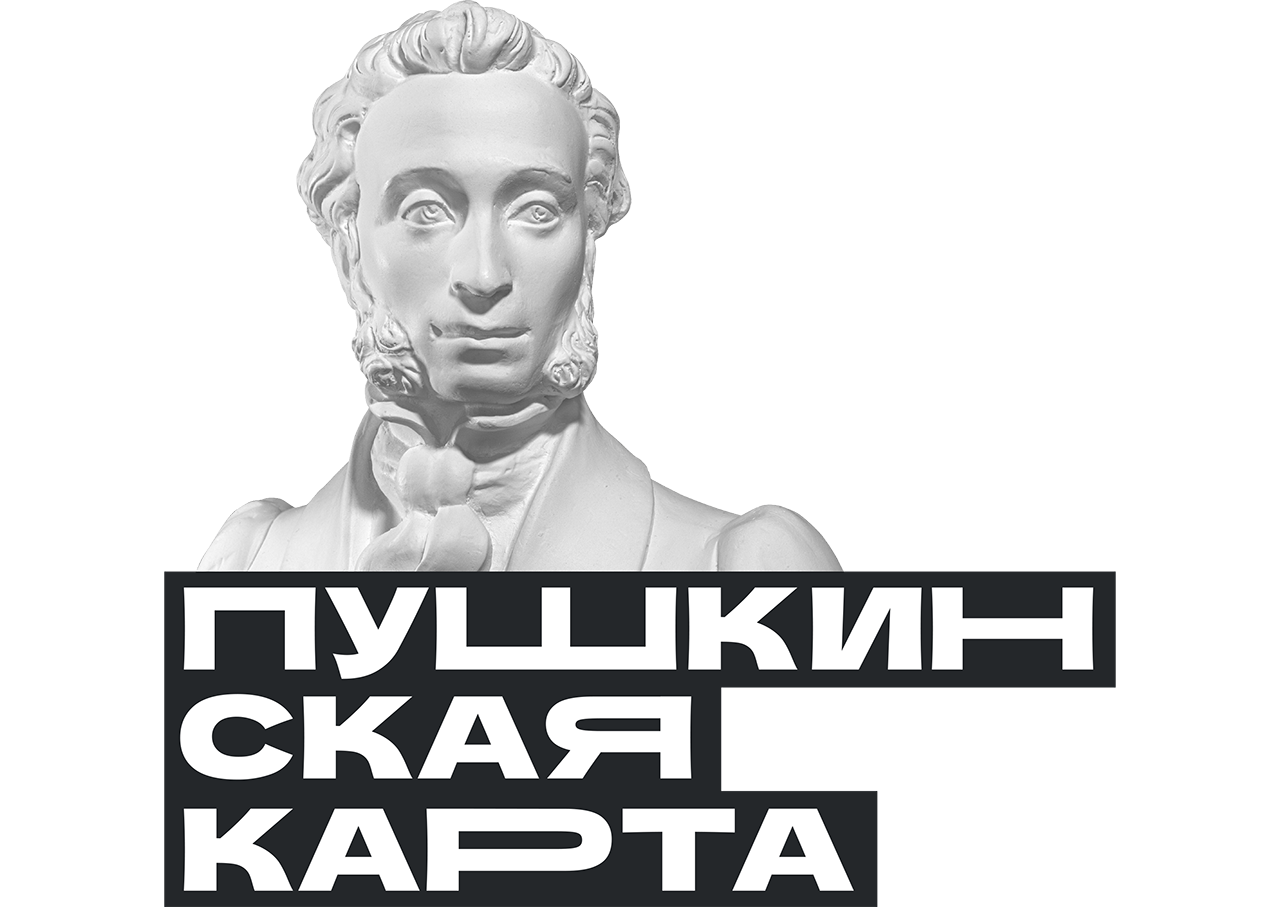 Пушкинская карта